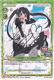 01-088b Azusa